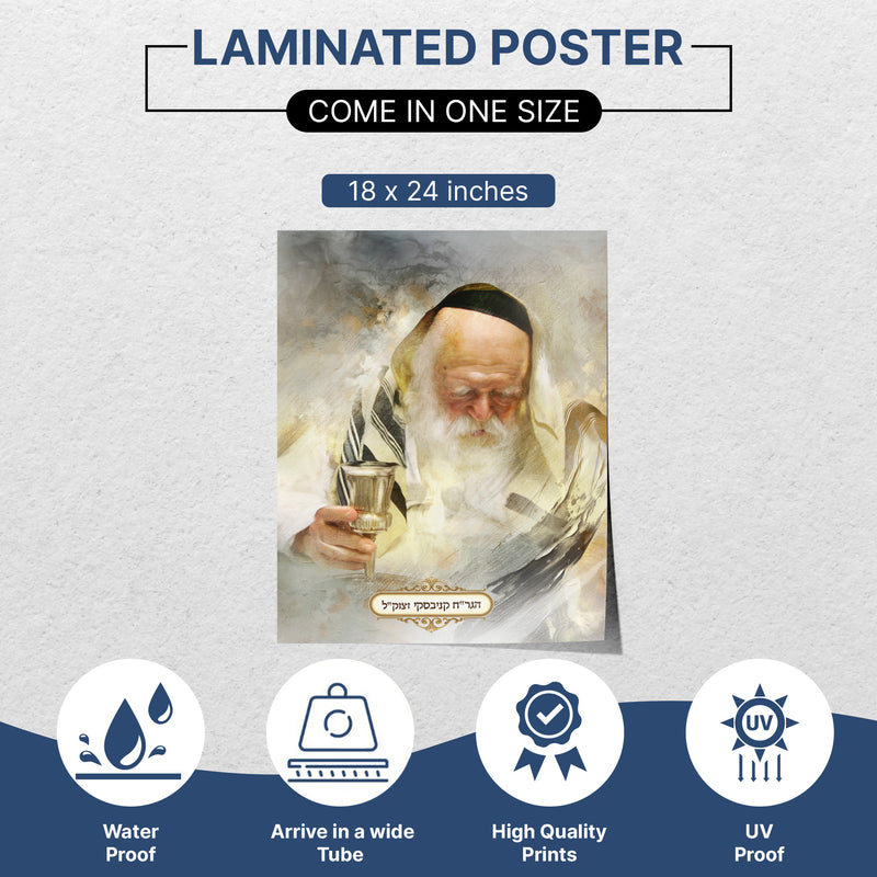 Sukkah Decoration – Portrait of Rabbi Chaim Kanievsky, featuring a detailed depiction of the revered Torah scholar, ideal for enhancing your Sukkot celebration.