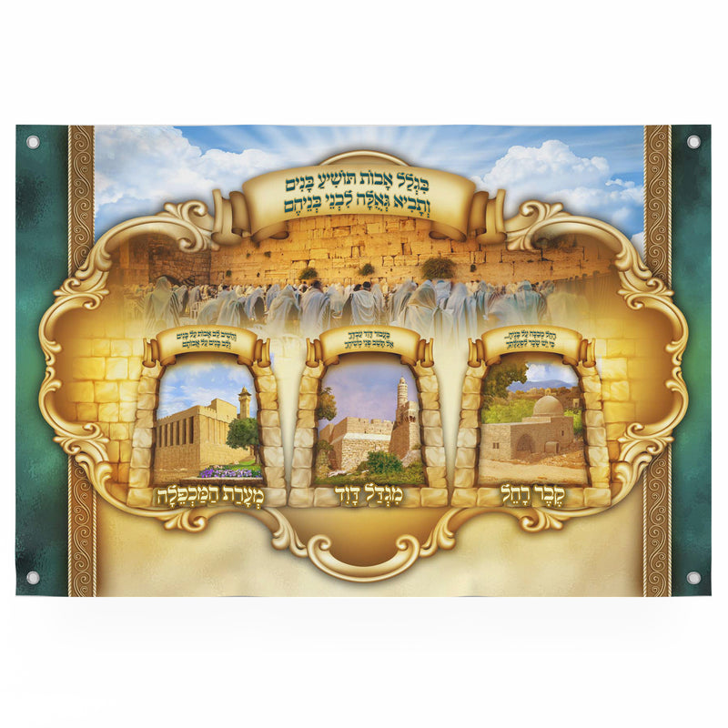 Sukkah Poster of Israel Holy places | Jewish art | Gift | Israel | Religious Prints | Jewish educational poster | Sukkah decoration - Ben-Ari Art Gallery