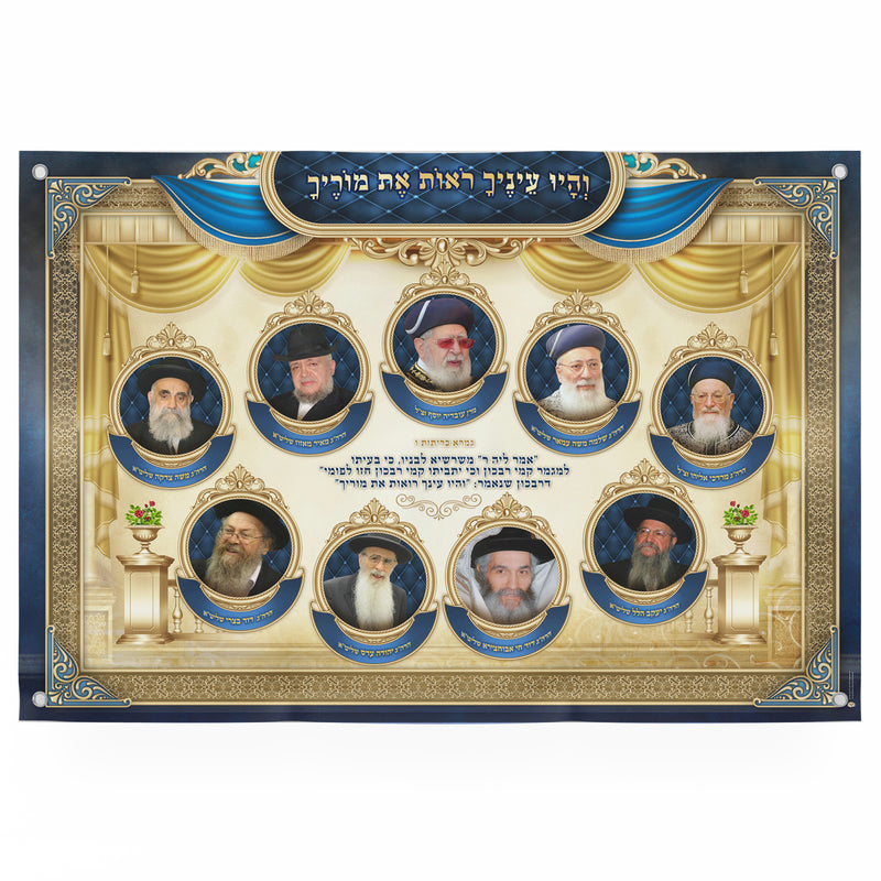 Sepharadic Gedolei Yisroel Sukkah Poster | Jewish art | Gift | Israel | Religious Prints | Jewish educational poster | Sukkah decoration - Ben-Ari Art Gallery