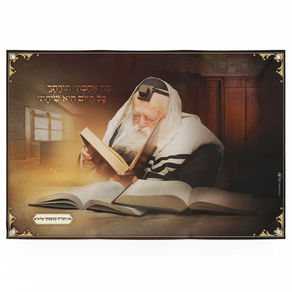 Sukkah poster | Rabbi Chaim Kaneivsky zt"l, Sukkah decoration | decor for sukkot - Ben-Ari Art Gallery