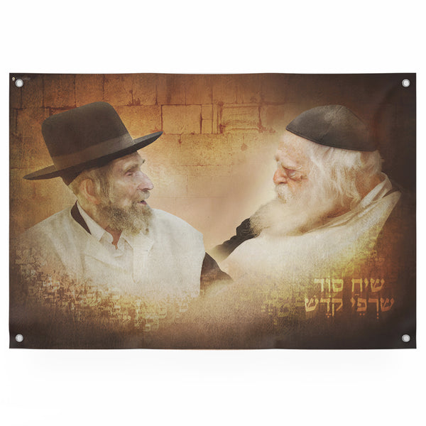 Sukkah decoration, Rabbi Chaim Kaneivsky  & Rav Aharon Leib Shteinman | Sukkah Decorations for sukkot - Ben-Ari Art Gallery