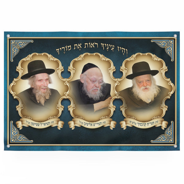 The Three Shepherds, Sukkah decoration, Wall hanging for Sukkah tent - Jewish Artistic Decorations signs for Sukkah - Poster for Sukkot - Ben-Ari Art Gallery