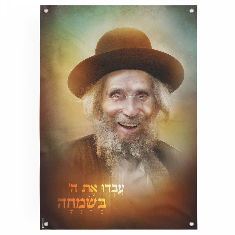Rabbi Shteinman's Serene Insight - Second Edition Sukkot Portrait - Ben-Ari Art Gallery