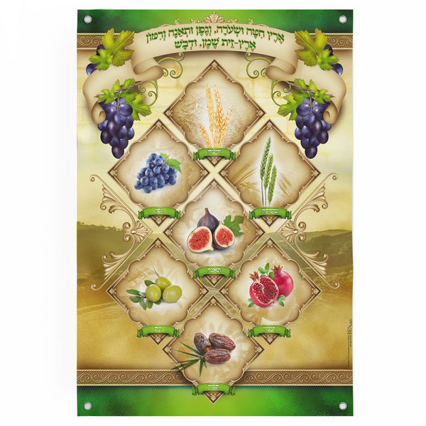 Shivaat Haminim | The Seven Species of Israel | Sukkah Poster | Jewish art | Gift | Israel | Religious Prints | Sukkah decoration - Ben-Ari Art Gallery