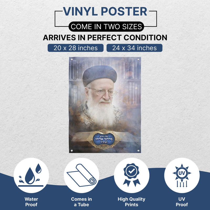 Rabbi Mordechai Eliyahu Portrait - Sukkah Decoration; features the revered Rabbi with a white beard and glasses, available in vinyl, laminated, or paper print.