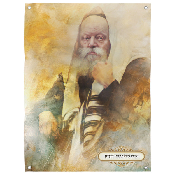 Lubavitch Rebbe Sukkah Decoration - Inspiring Sukkot Artwork with a detailed portrait, perfect for enhancing your festive Jewish celebrations.