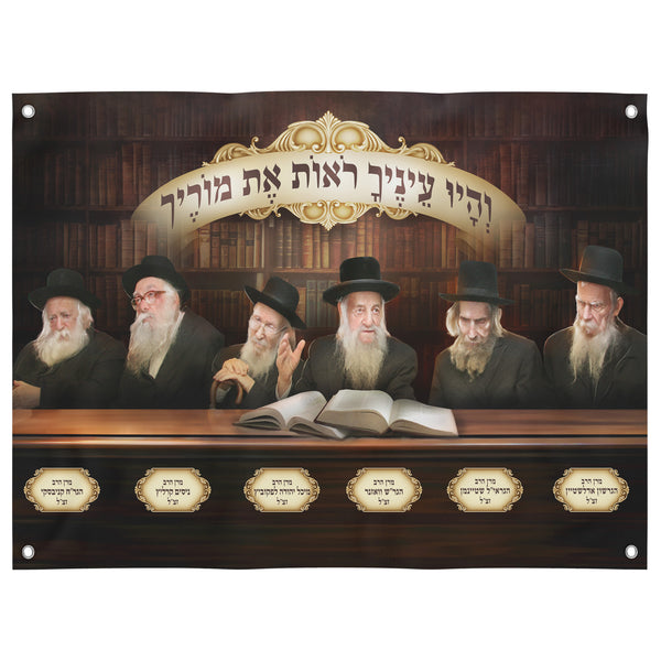 Ashkenazi Rabbis Sukkah Decoration featuring a group portrait of six esteemed rabbis, perfect for enhancing your Sukkot celebration with tradition and inspiration.