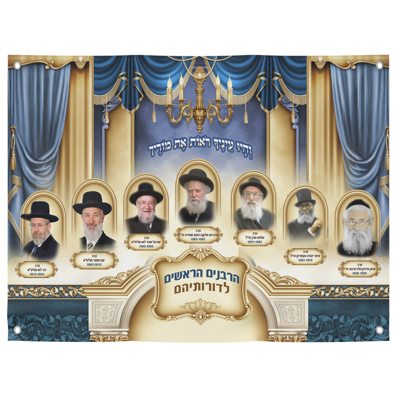 Portrait Collection of Israel’s Chief Ashkenaz Rabbis Sukkah Decoration Poster, showcasing esteemed rabbis in hats and glasses, perfect for enhancing your Sukkah with spiritual inspiration.