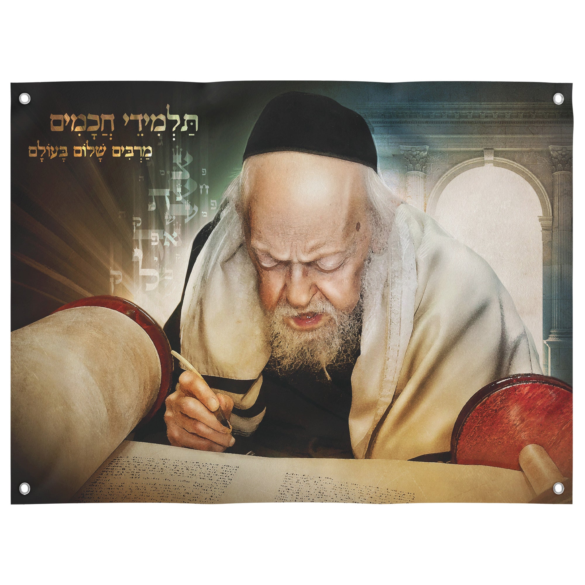 Rabbi Eliashiv Learning Torah Poster: A detailed portrait of Rabbi Eliashiv studying, ideal for enhancing spiritual ambiance in Sukkot decor.