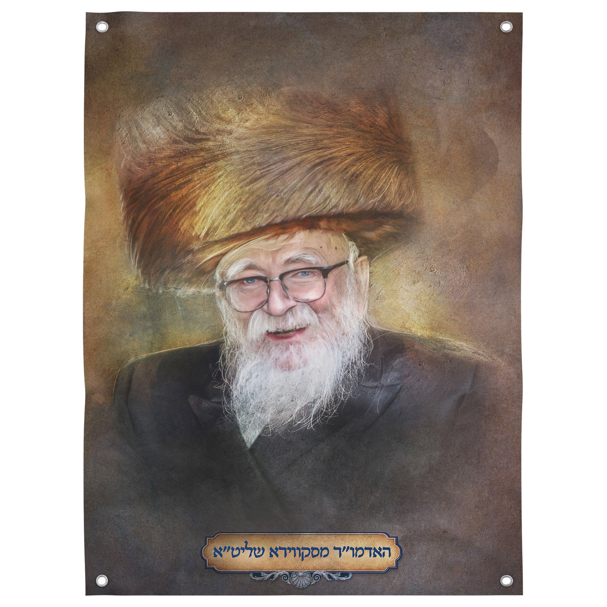 The Skverer Rebbe Portrait Poster showcases a wise, bearded man with glasses and a large hat, reflecting esteemed Hasidic leadership and spirituality.