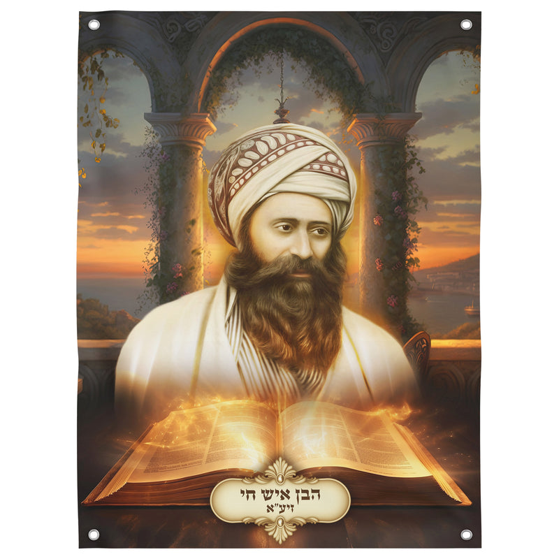 Ben Ish Chai Portrait - Sukkah Decoration, featuring Rabbi Yosef Chaim with a beard and turban, available in vinyl, laminated, or paper print.