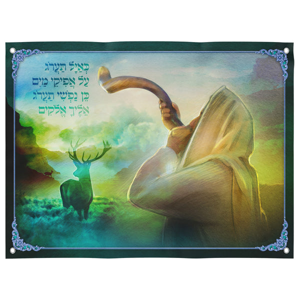 Ke'ayal Ta'arog Poster: A painting of a person with an elephant horn, symbolizing spiritual longing in Jewish art, ideal for contemplative spaces.