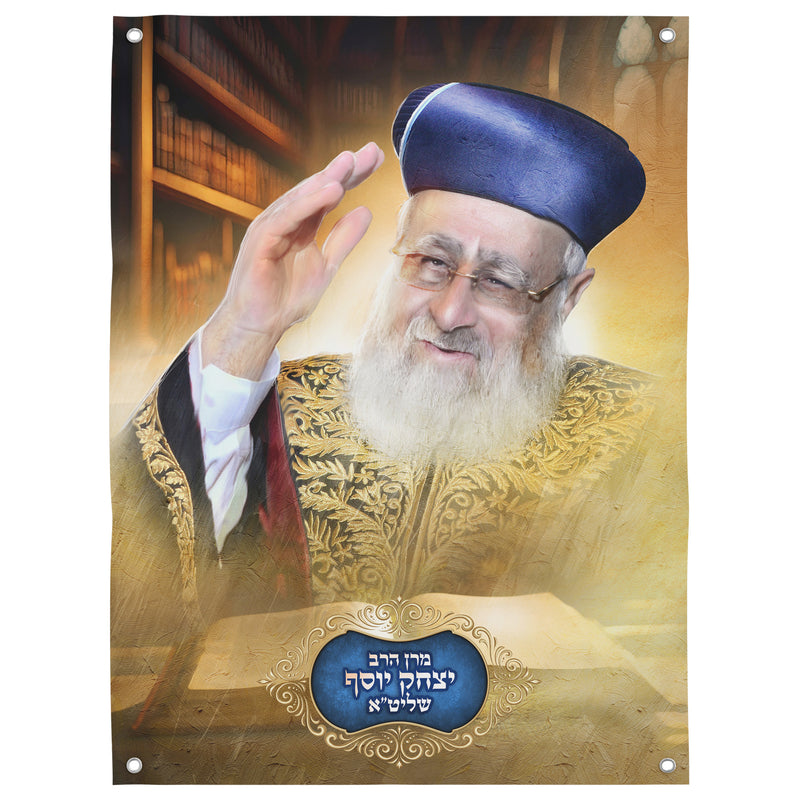 Rabbi Yitzhak Yosef Portrait - Sukkah Decoration, featuring the esteemed Sephardic Chief Rabbi, ideal for enhancing spiritual ambiance during Sukkot. Available in vinyl, laminated, or paper print.