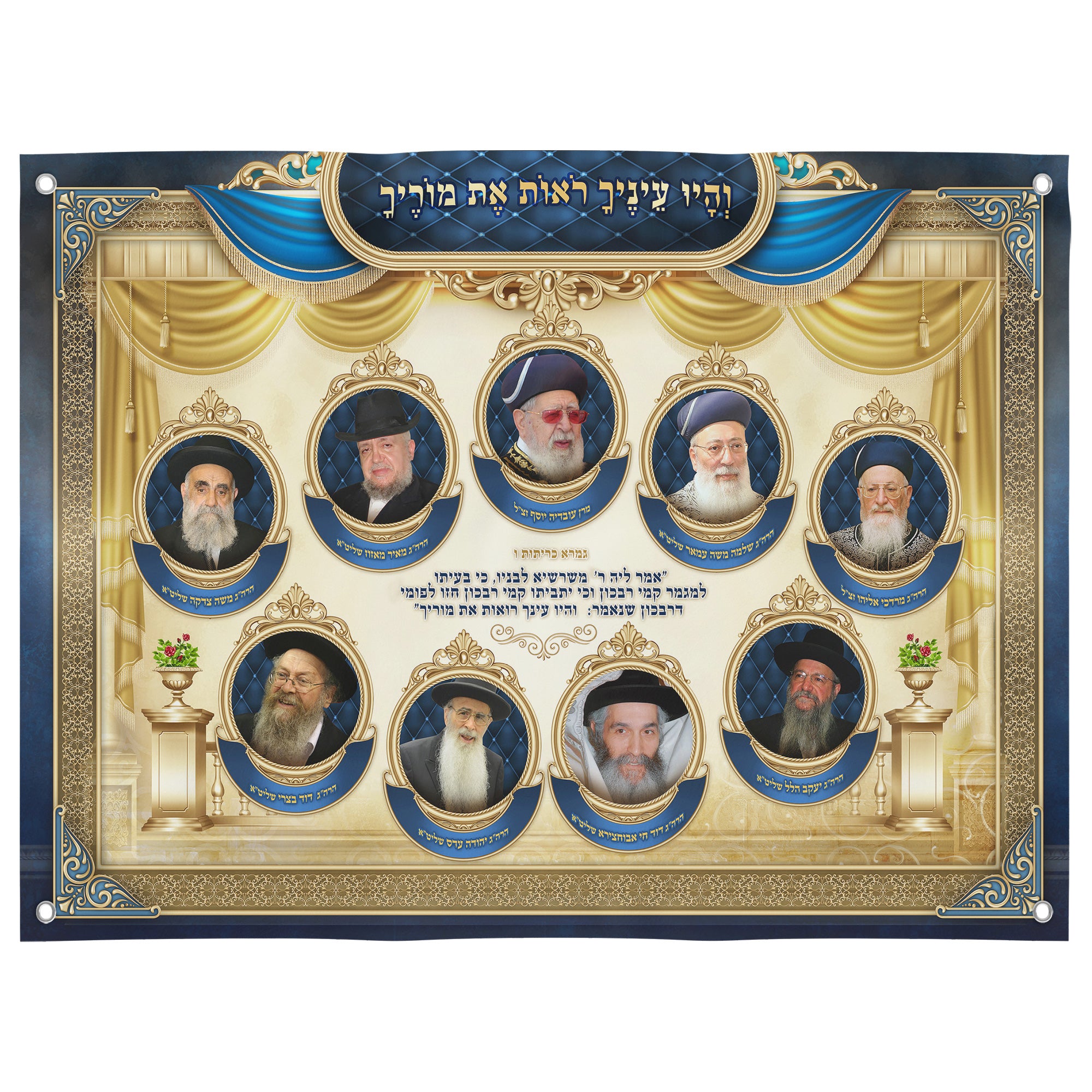 Sephardic Sages tribute poster for Sukkot, ideal for sukkah decoration and holiday wall art.
