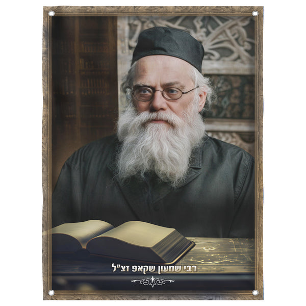 Rabbi Shimon Shkop Sukkah Decoration - Inspiring Jewish Artwork: A lifelike portrait of Rabbi Shimon Shkop, ideal for enhancing your Sukkah with vibrant, durable outdoor decor.