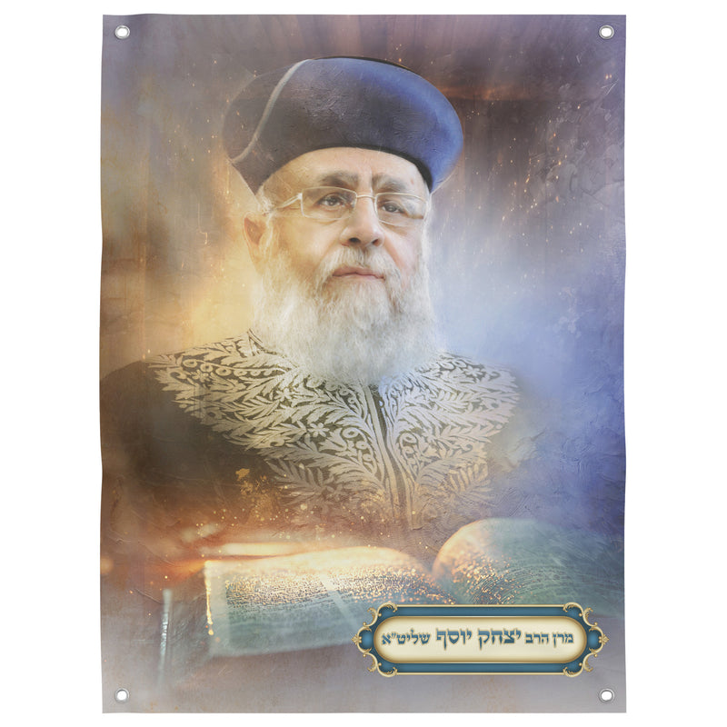 Sukkah Decoration – Portrait of Rabbi Yitzhak Yosef, featuring a bearded man with glasses, ideal for enhancing Sukkot ambiance. Available in various sizes and materials.