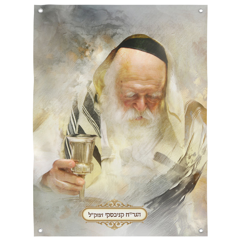 Sukkah Decoration – Portrait of Rabbi Chaim Kanievsky, featuring a detailed illustration of the Rabbi, perfect for enhancing your Sukkot celebration with spiritual inspiration.