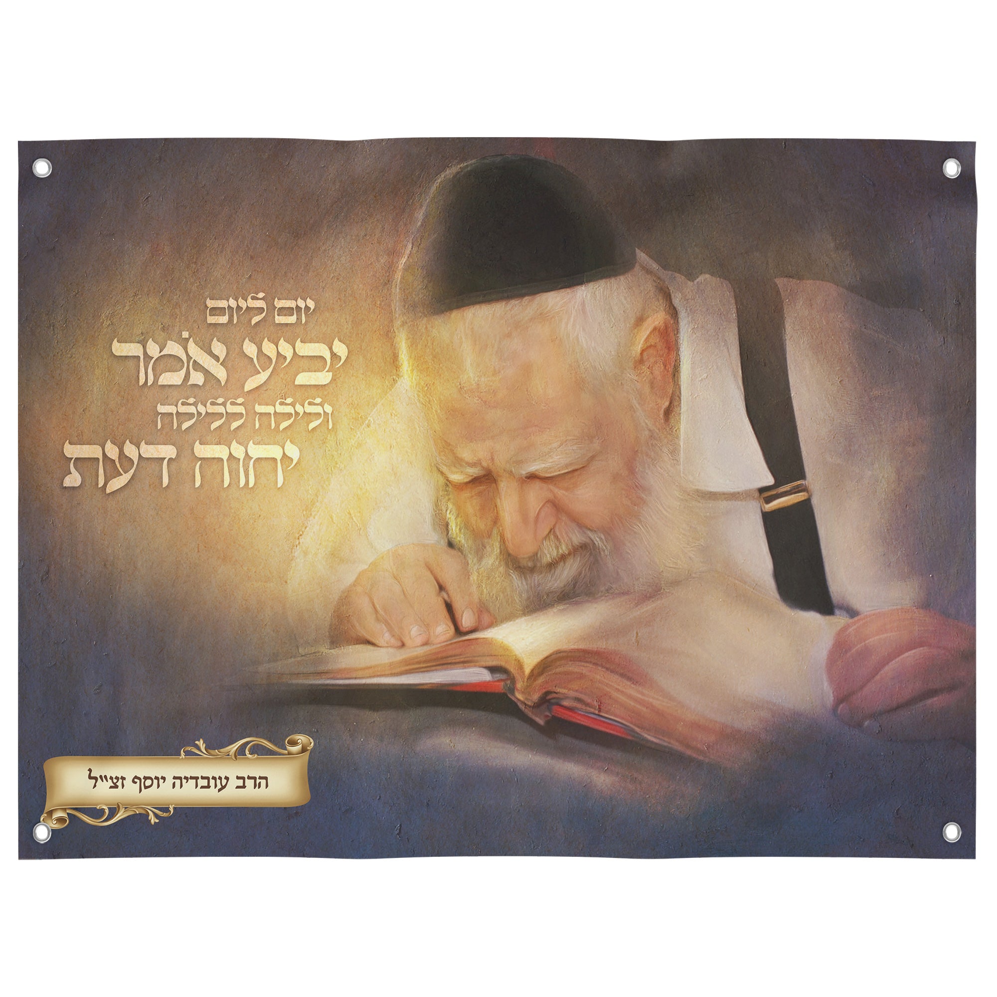 Rabbi Ovadia Yosef Torah Study - Artistic Mastery Sukkot Poster depicts a man deeply engrossed in reading, ideal for enhancing Sukkot decor.