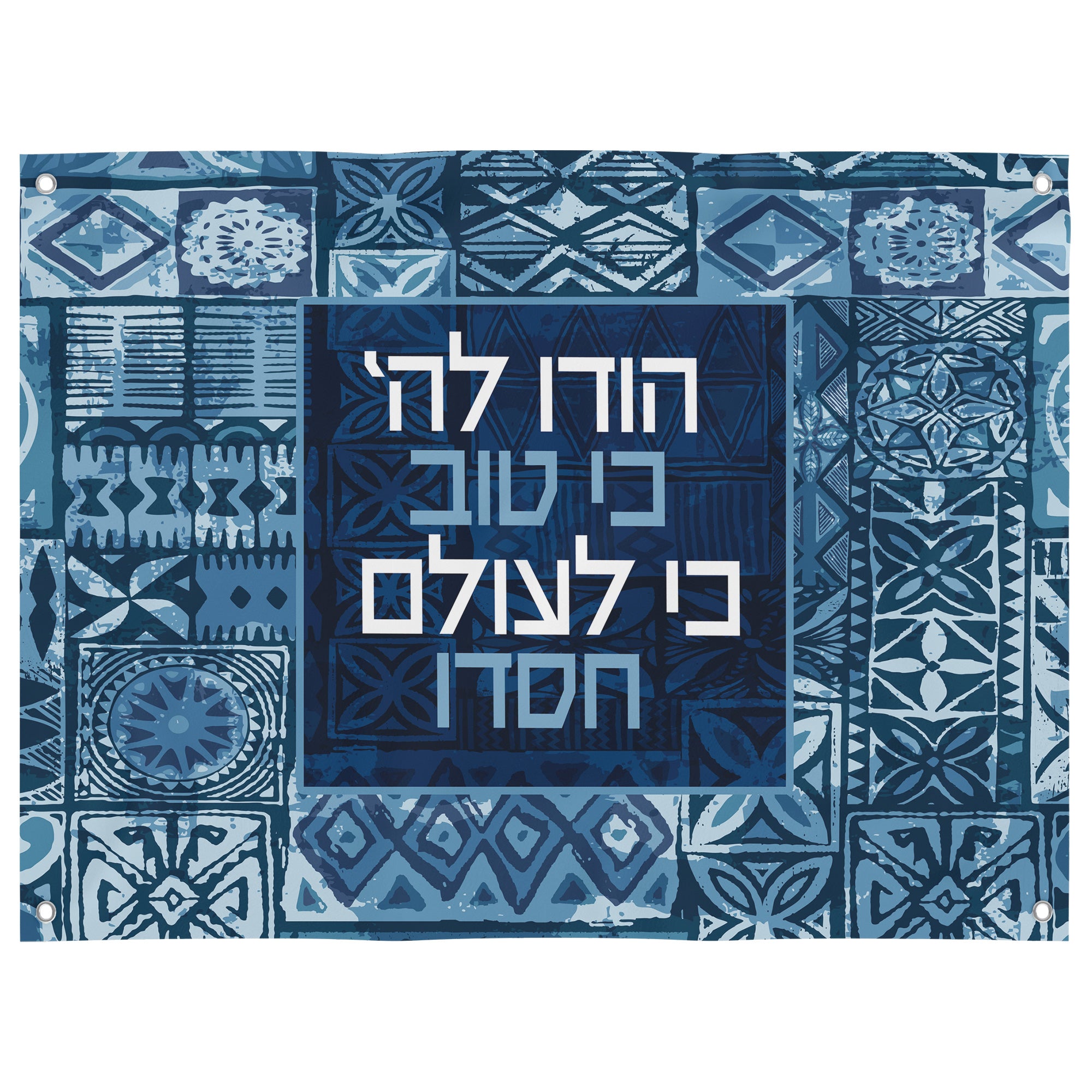 Thank Hashem Sukkah Poster featuring a heartfelt pasuk on a blue abstract background, designed for elegant Sukkot decor.