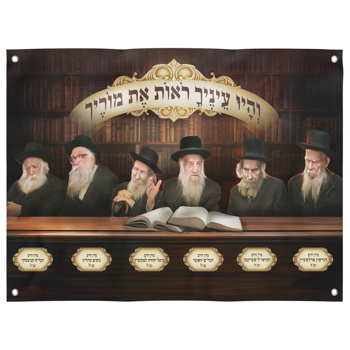 Portrait Collection of Prominent Ashkenazi Rabbis – Sukkah Décor ...