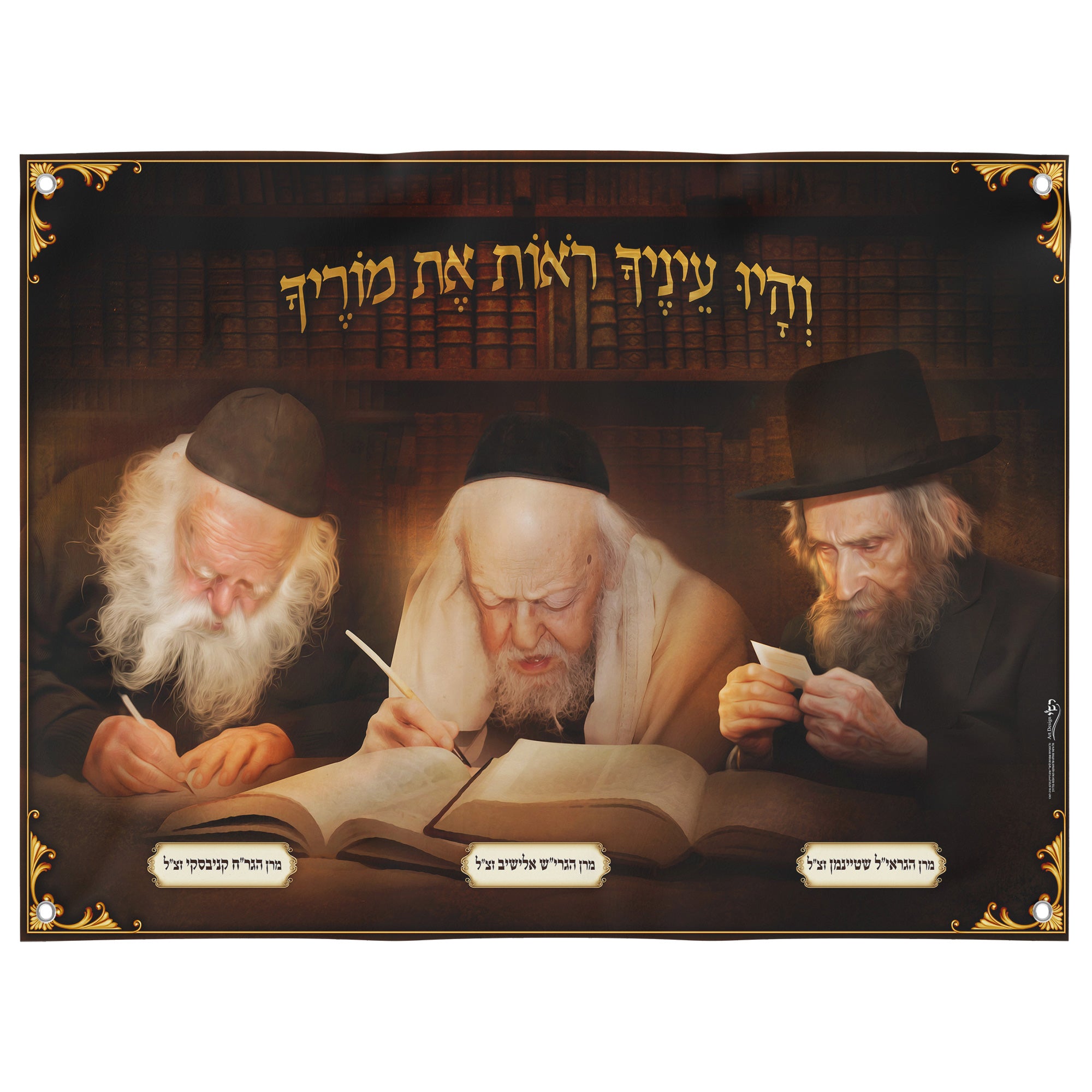 "Artistic poster featuring three great rabbis, perfect for Sukkot decor and holiday wall art in a sukkah."