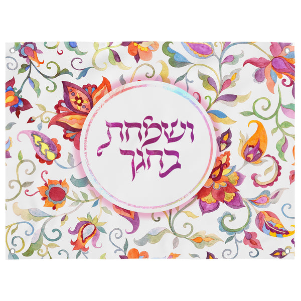 "Rejoice in Your Festival" Sukkah Poster - Colorful Jewish Bible Art for Sukkot - Ben-Ari Art Gallery