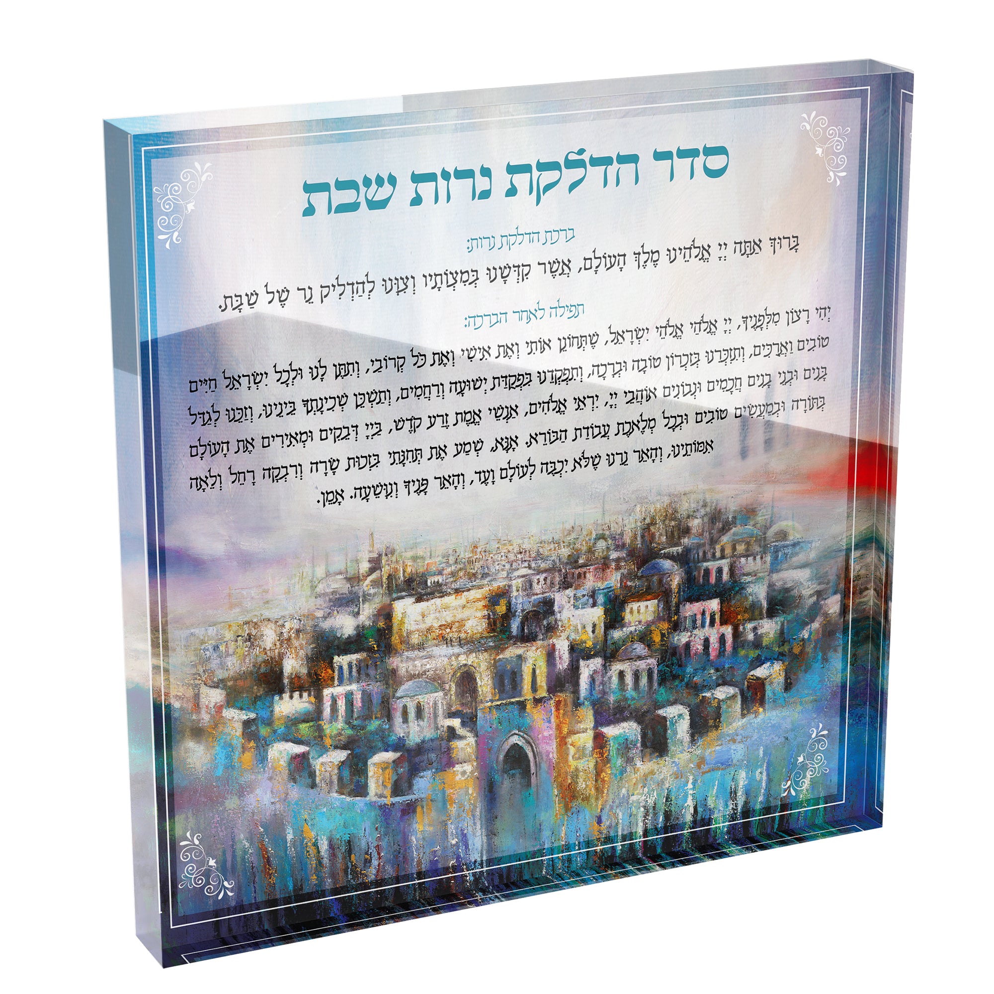 Tranquil Shabbat Acrylic Block featuring serene city artwork and Shabbat candle blessing, crafted from durable acrylic for a peaceful Judaica art display.