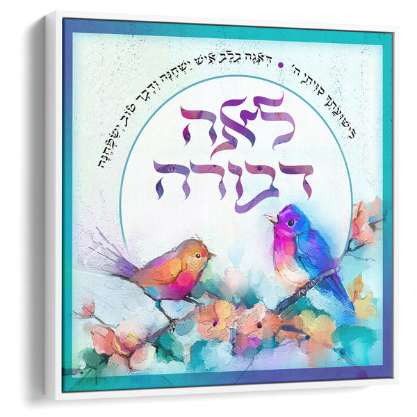 Name by Pasuk - Joyful Echoes: A vibrant, child-friendly Jewish painting featuring birds on branches, ideal for enhancing nurseries with cultural and educational value.