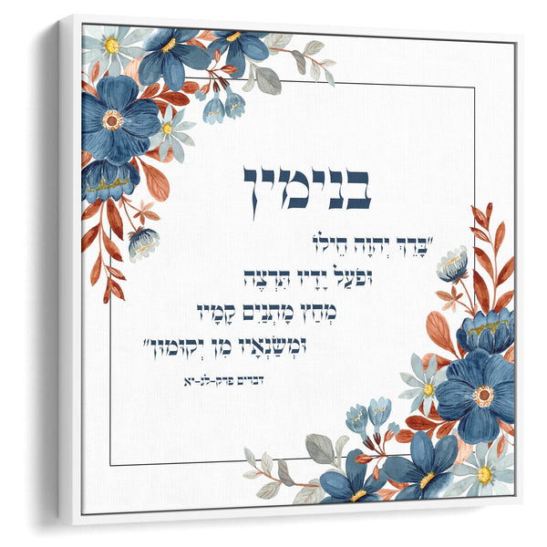 Name by Pasuk - Tranquil Blessings: Square frame with flowers, featuring personalized biblical verse, perfect for creating a serene environment in children's spaces.