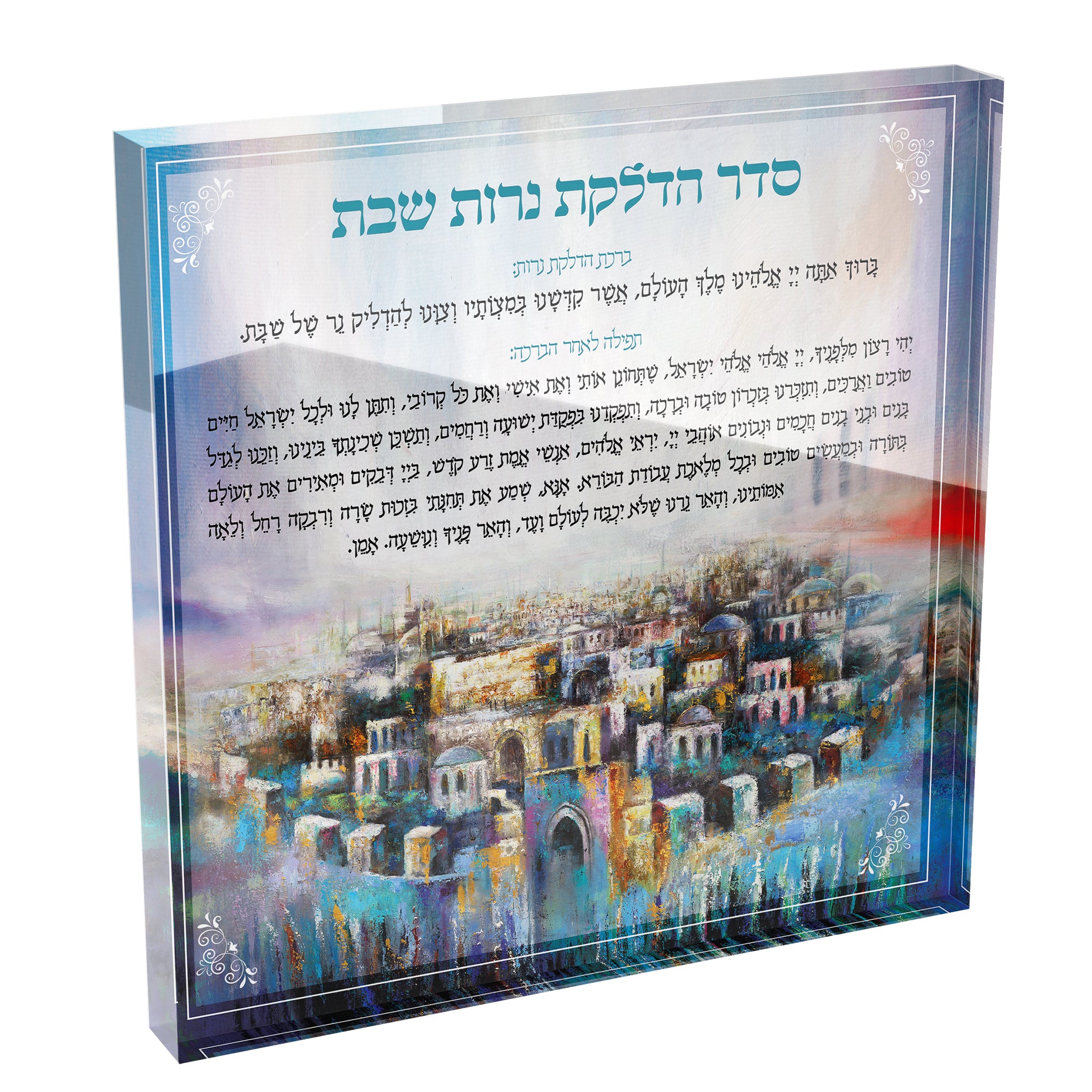 Tranquil Shabbat Acrylic Block featuring serene city artwork and Shabbat candle blessing