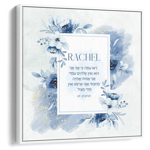 Name by Pasuk - Inspirational Jewish Art: Square frame with blue floral accents and text, featuring personalized Biblical verse for a serene spiritual connection.