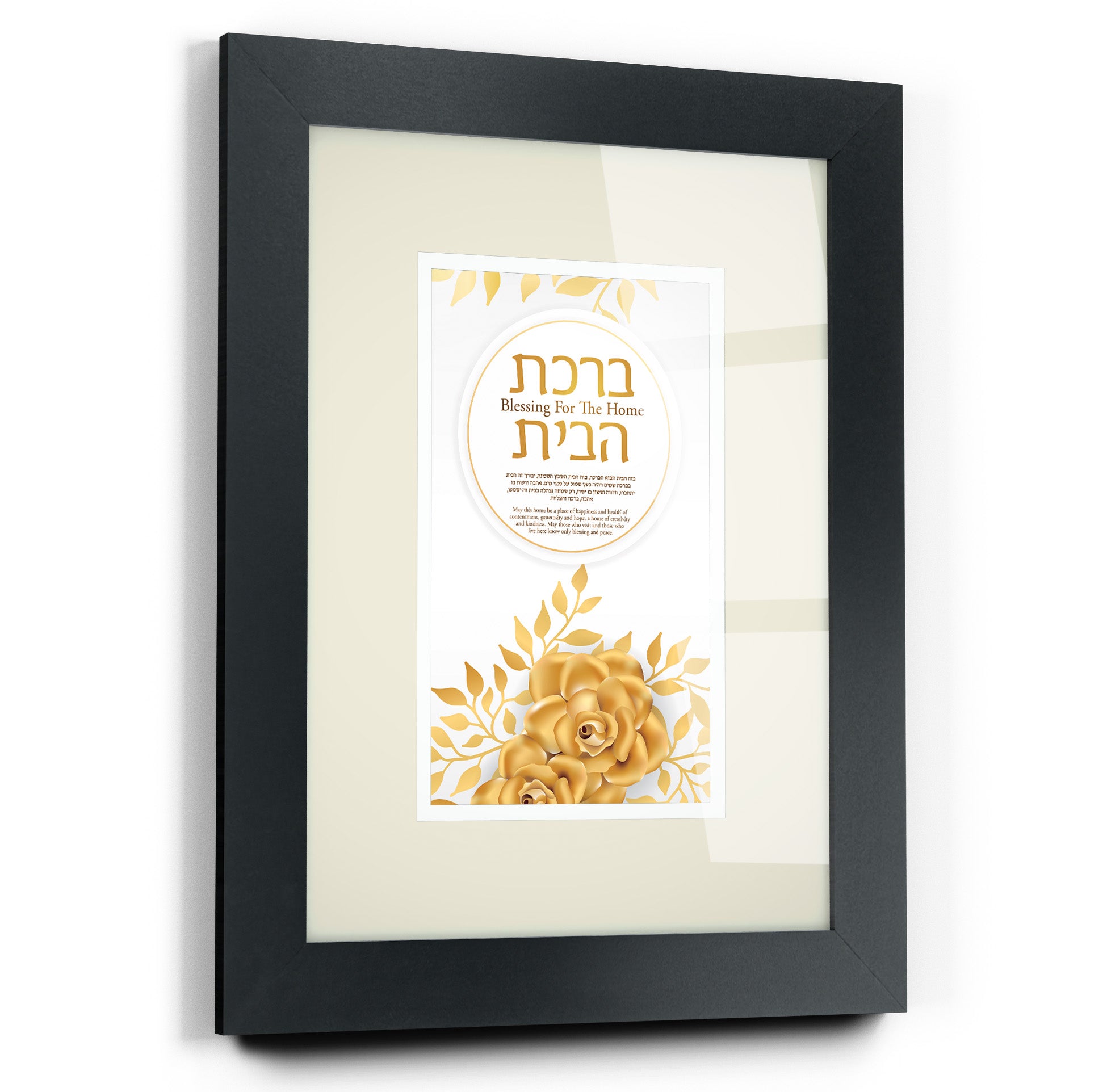 Jewish home blessing framed art featuring gold floral design and text, crafted with durable acrylic glass, ready-to-hang from Ben Ari Art Gallery.