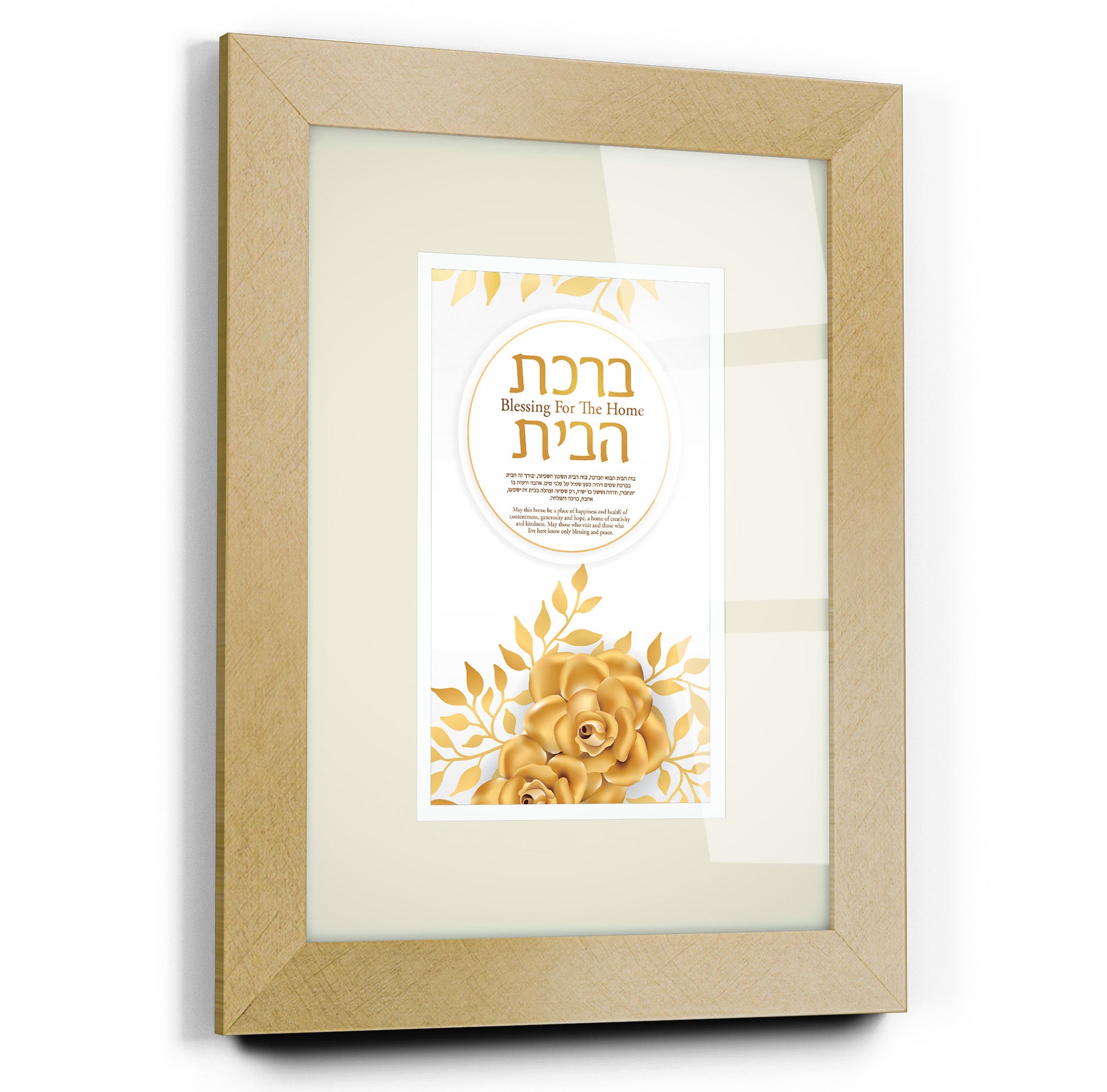 Jewish home blessing art in a wood frame with gold floral design and text, featuring scratch-resistant acrylic glass, ready-to-hang from Ben Ari Art Gallery.