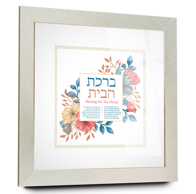 Jewish home blessing | Birkat Habayit | Blessing for the home | Framed art | Acrylic glass decor | Jewish Home Decor | Jewish Gift | Judaica - Ben-Ari Art Gallery